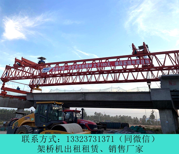 大型高速公路架橋機參數 云南保山架橋機租賃