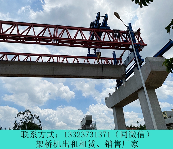 云南昭通架橋機租賃廠家出售節段拼裝架橋機