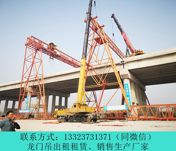 山東濟寧龍門吊租賃廠家MG型雙梁龍門起重機